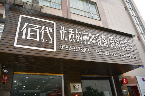 廈門佰代餐飲管理 專業服務助力餐飲業高效運營