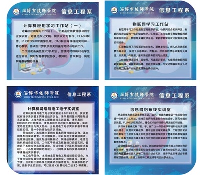 淄博技師招生季丨原來(lái)你是這樣的信息工程系！探索計(jì)算機(jī)網(wǎng)絡(luò)專業(yè)的無(wú)限可能